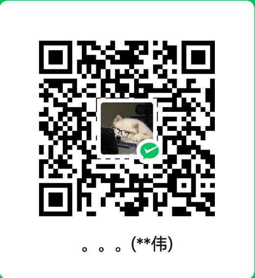 微信打赏